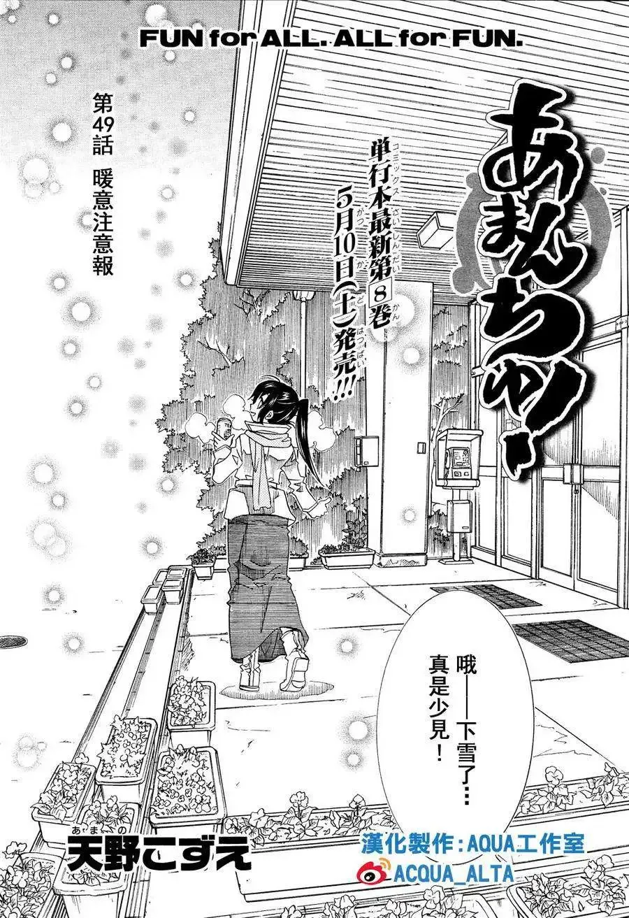 第49回 第3页