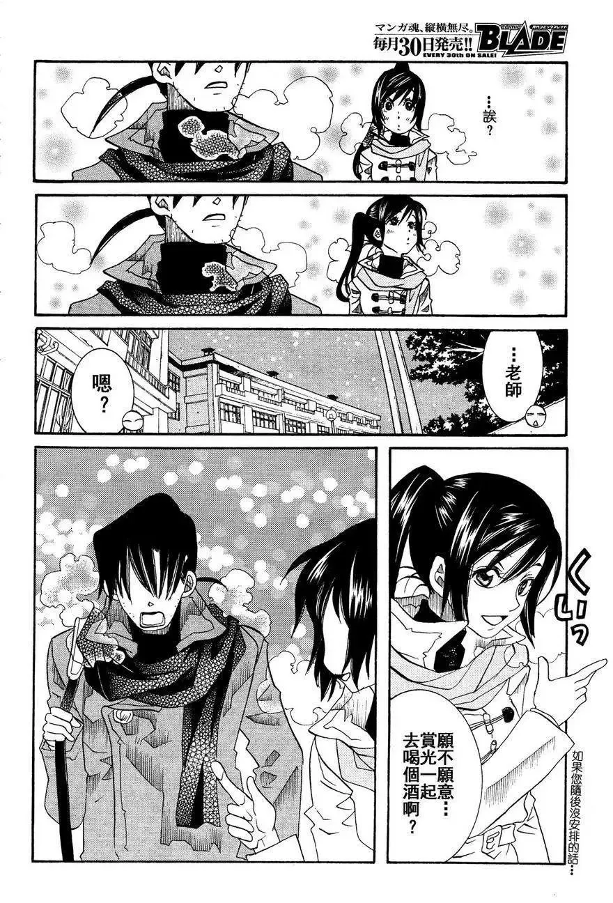 第49回 第6页