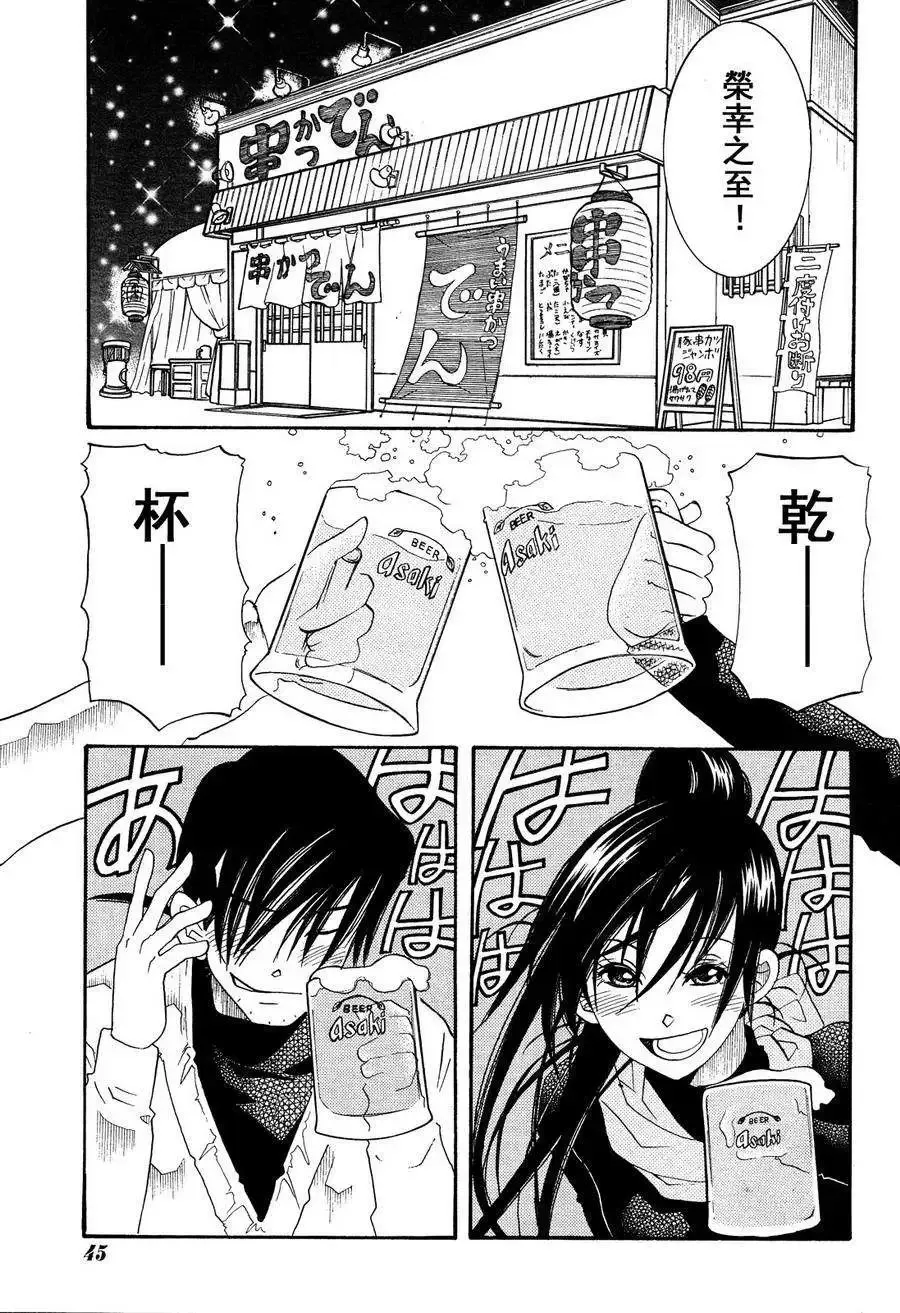 第49回 第7页