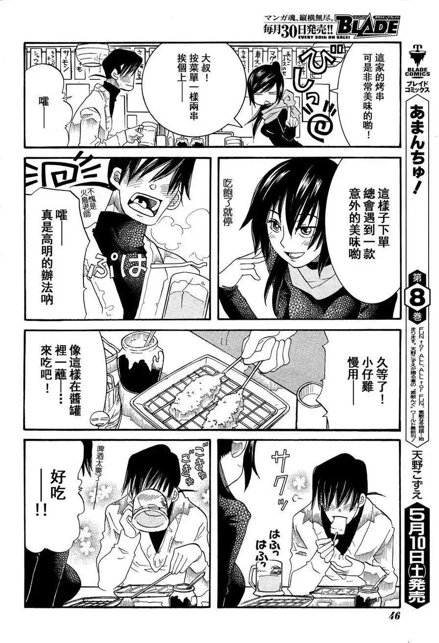 第49回 第8页