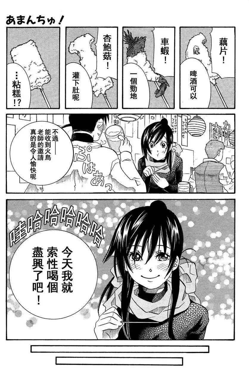 第49回 第9页