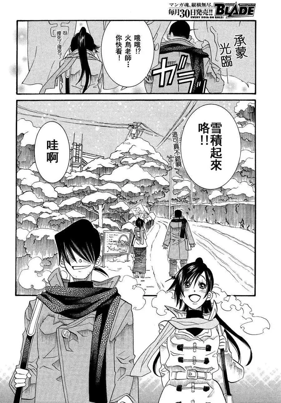 第49回 第10页