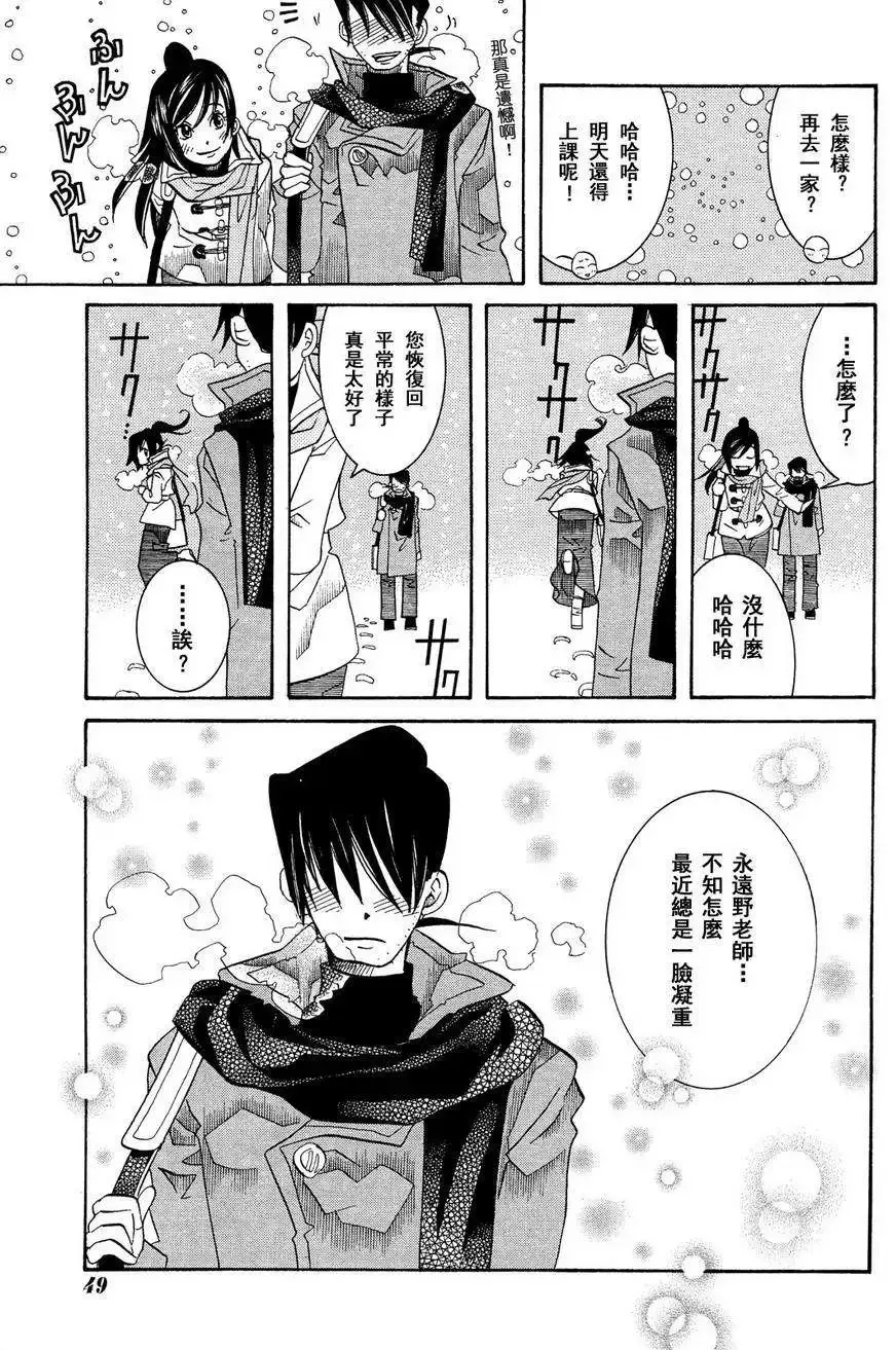第49回 第11页