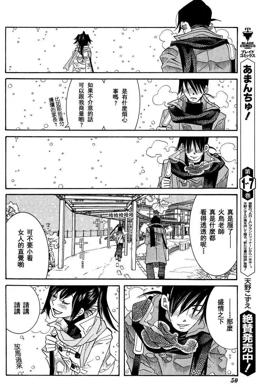 第49回 第12页