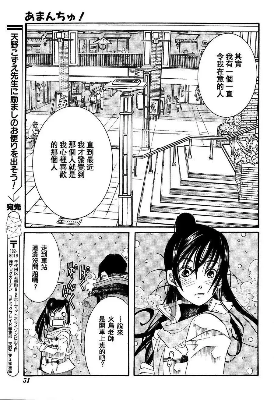 第49回 第13页
