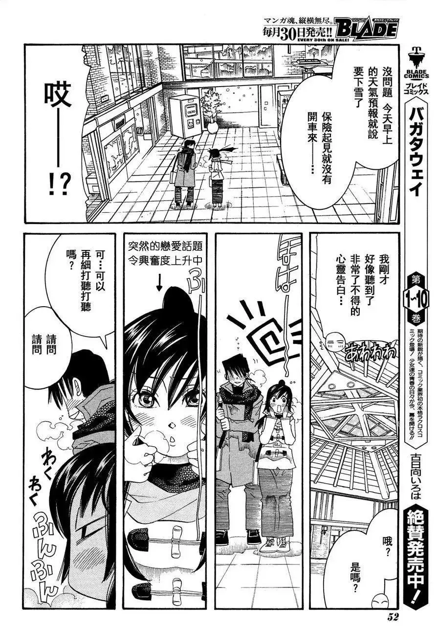 第49回 第14页