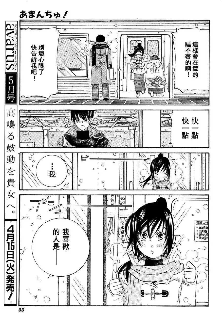 第49回 第17页