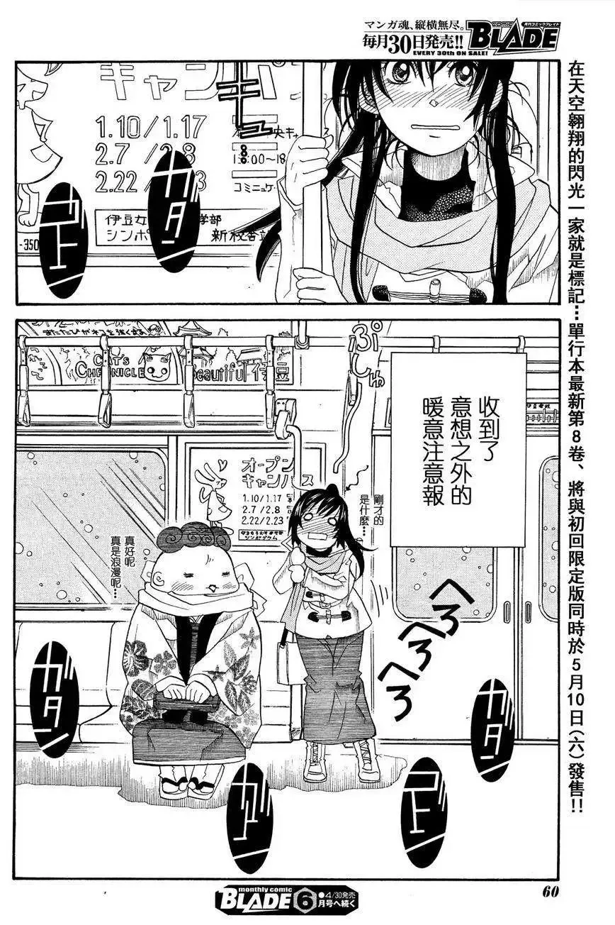 第49回 第21页