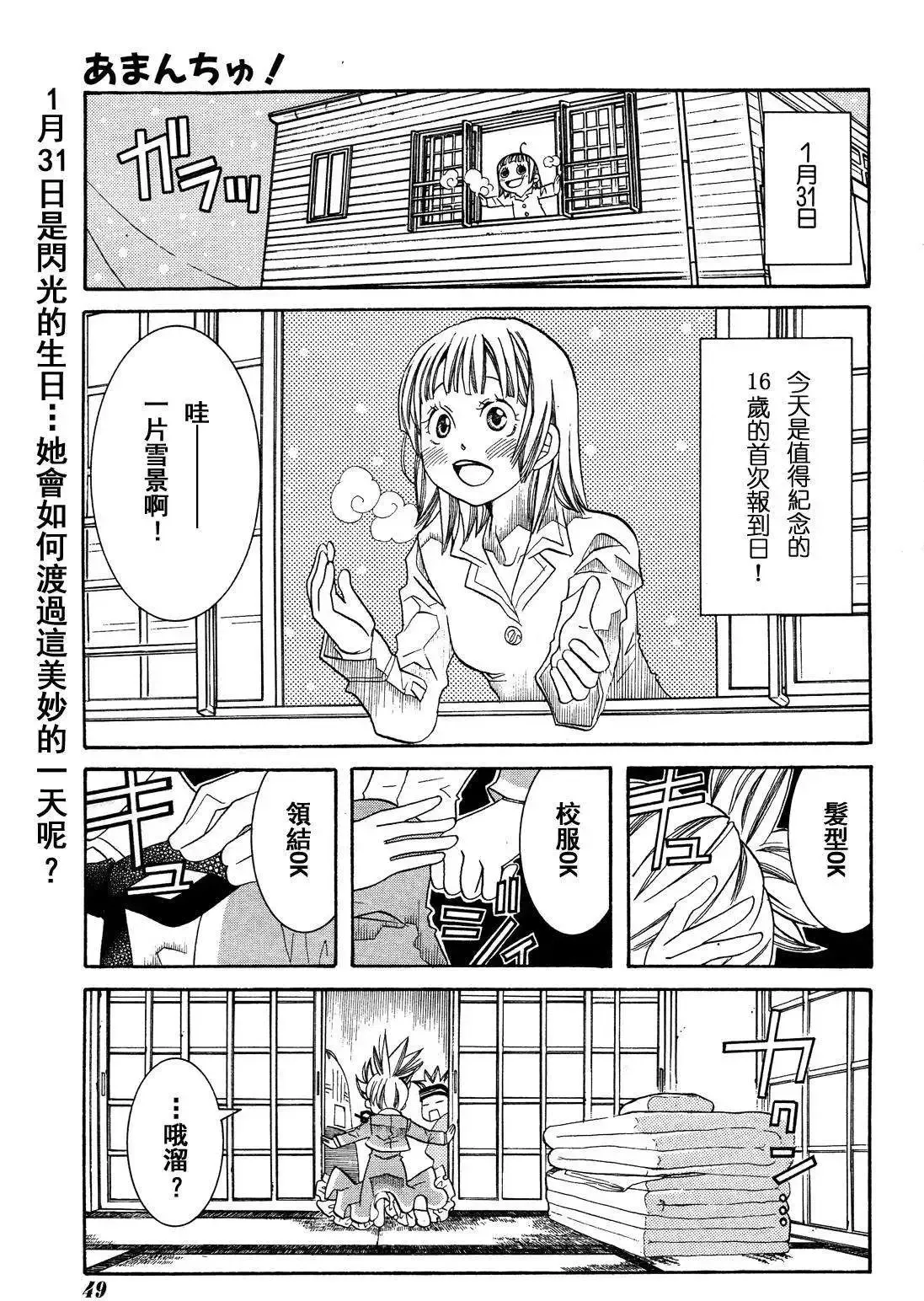 第49回 第23页
