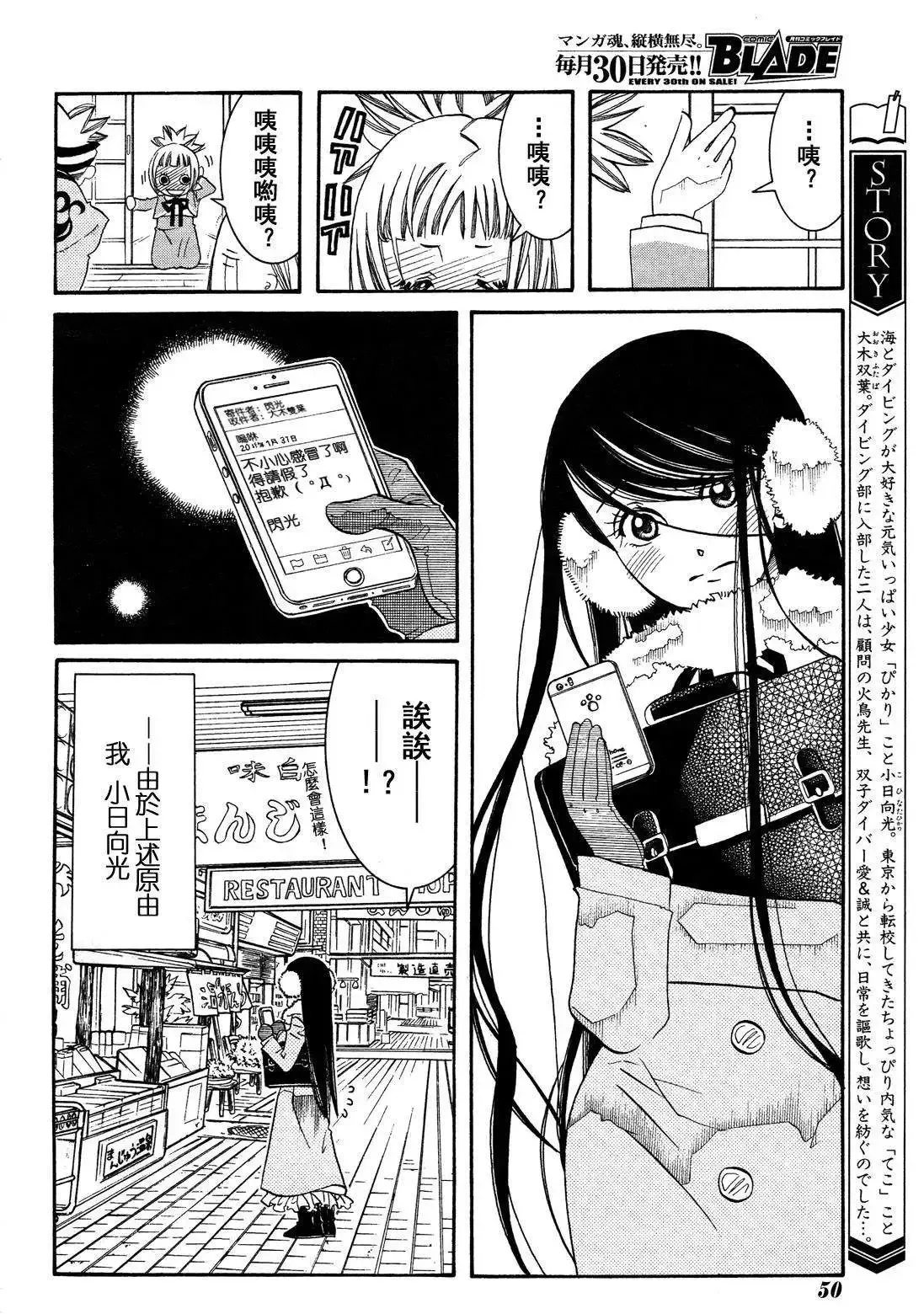 第49回 第24页