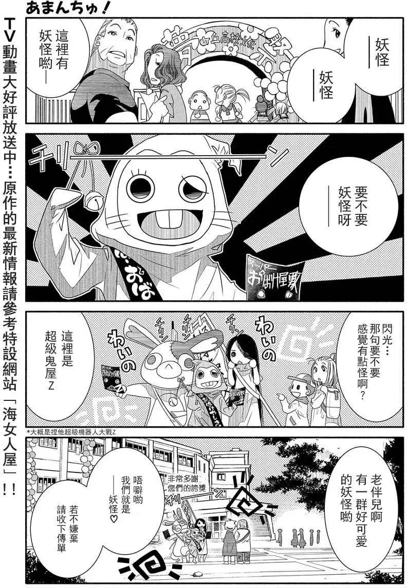 第69回 第1页
