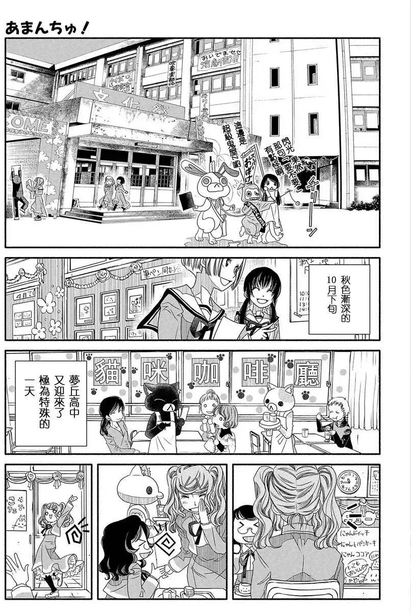 第69回 第3页