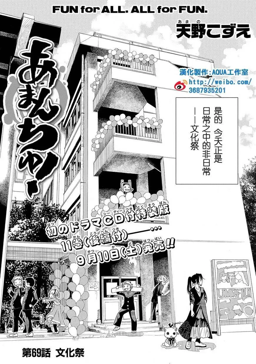 第69回 第5页