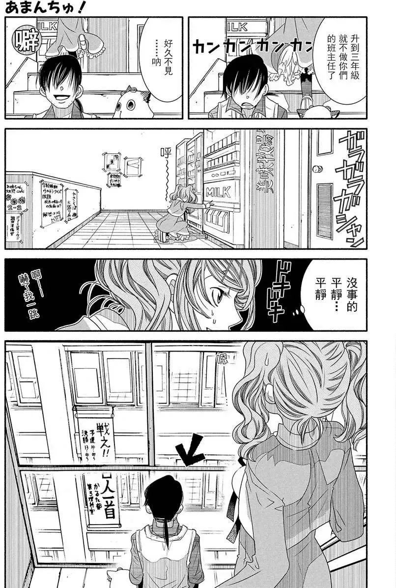 第69回 第7页