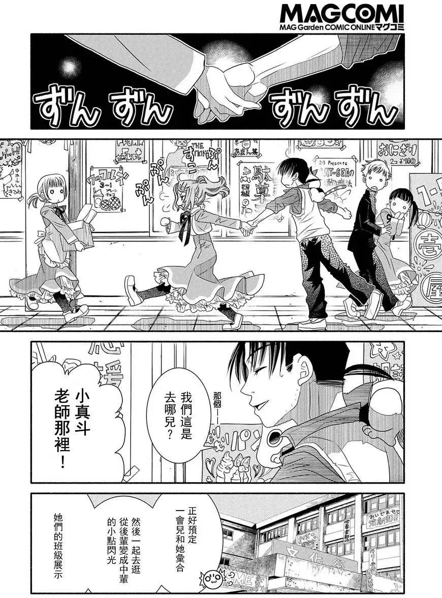 第69回 第10页