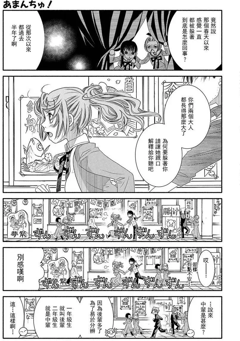 第69回 第11页