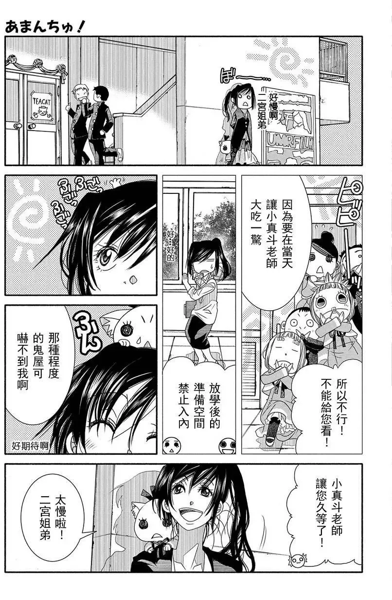 第69回 第15页