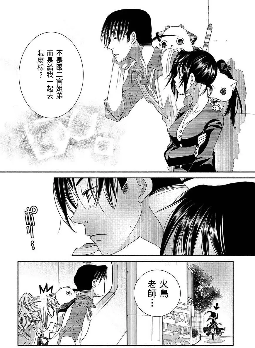 第69回 第16页