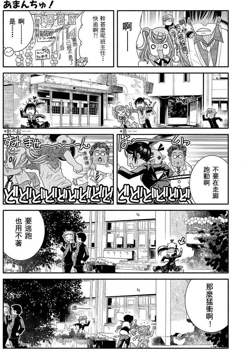第69回 第17页