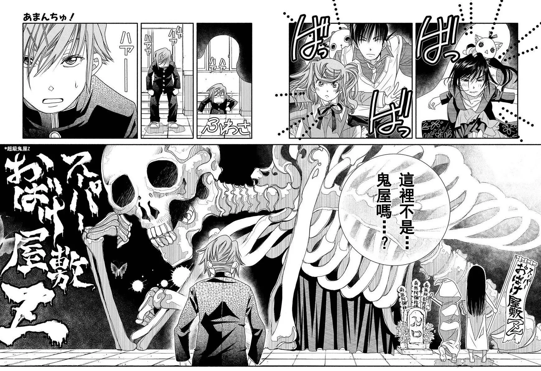 第69回 第18页