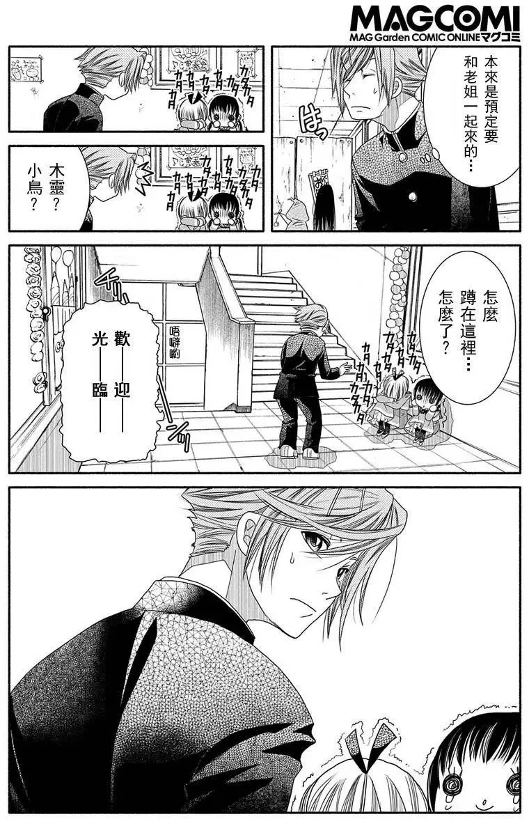 第69回 第19页