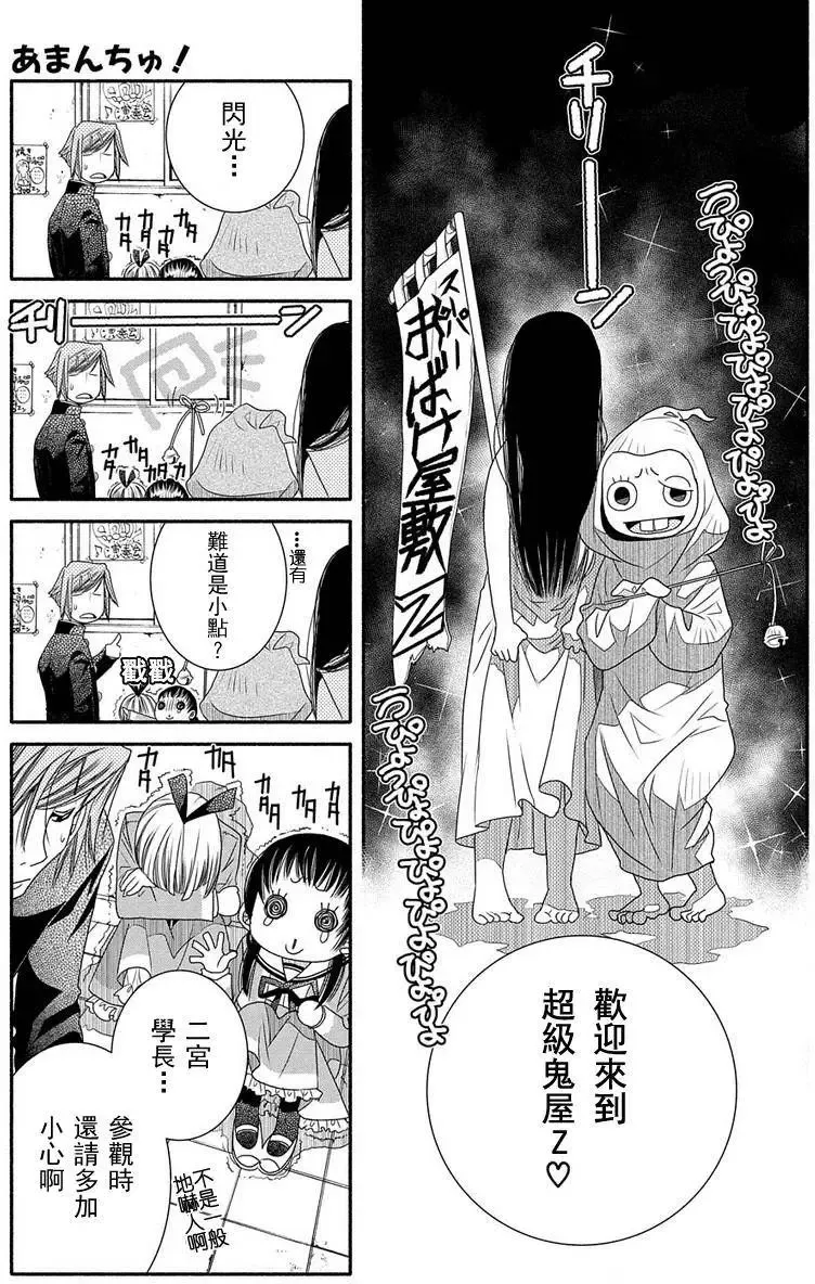 第69回 第20页