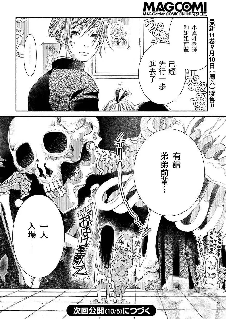 第69回 第21页