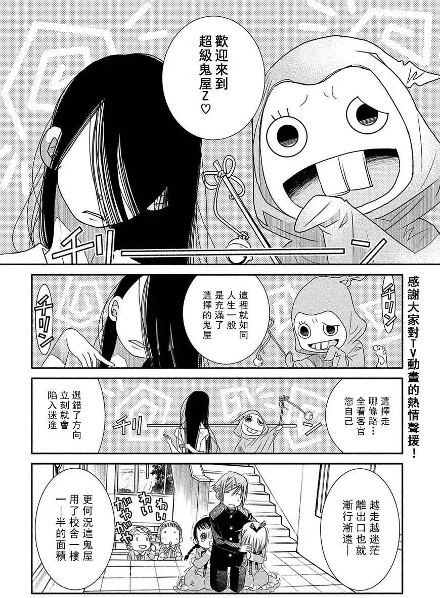第69回 第23页