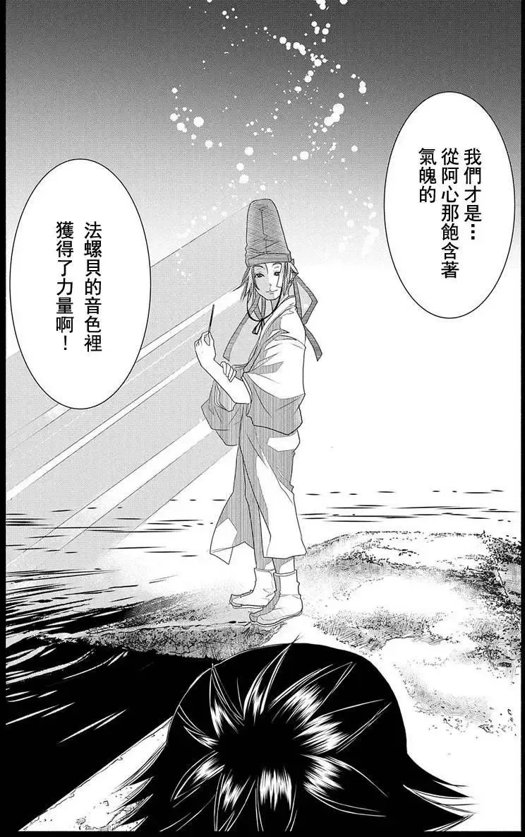 第72回 第34页