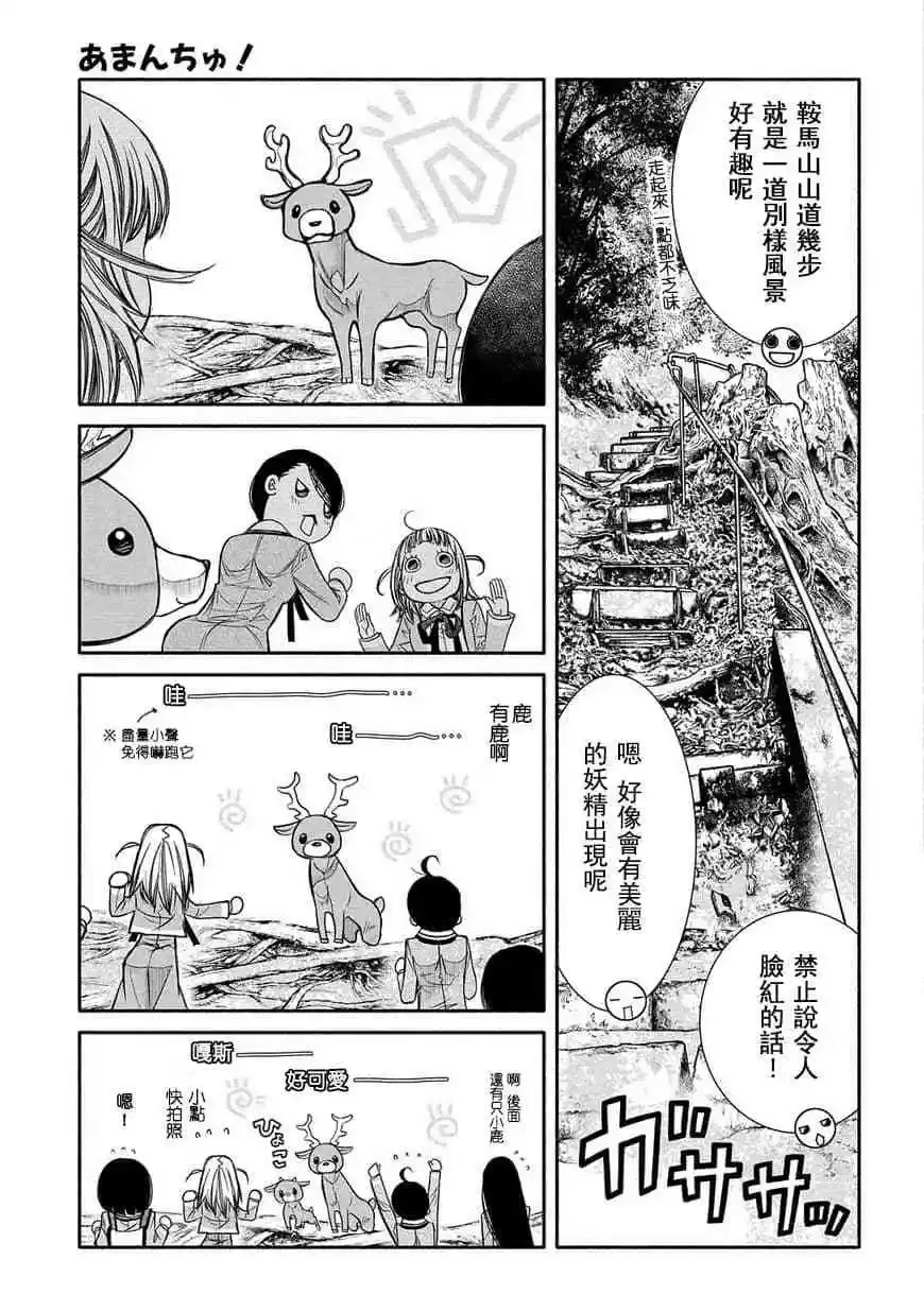 第76话 第9页