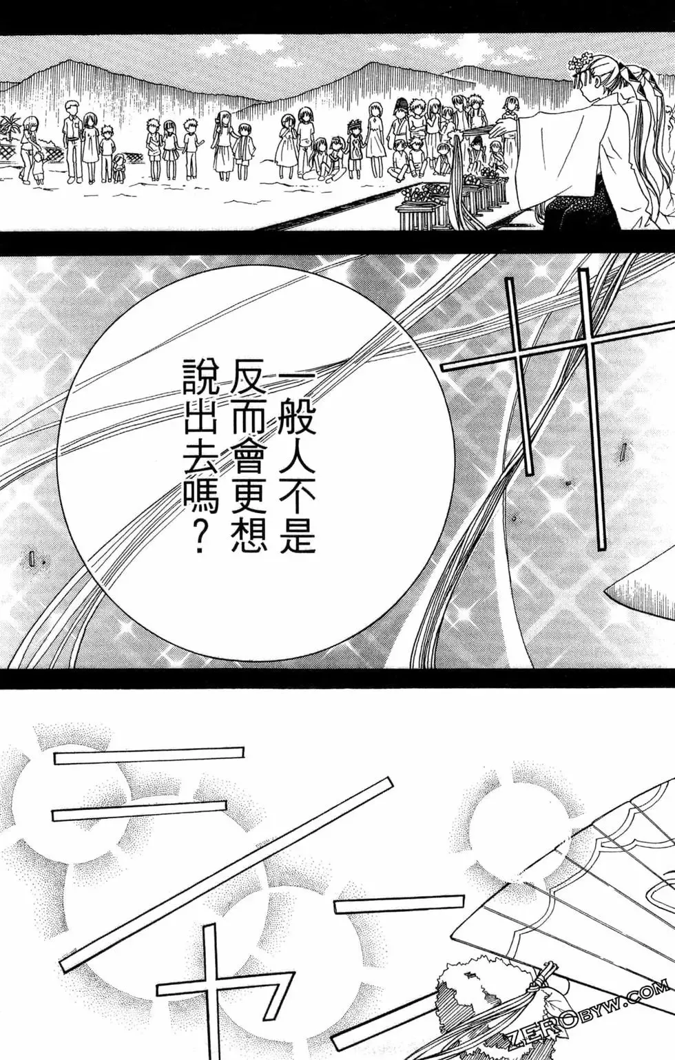 第07卷 第170页