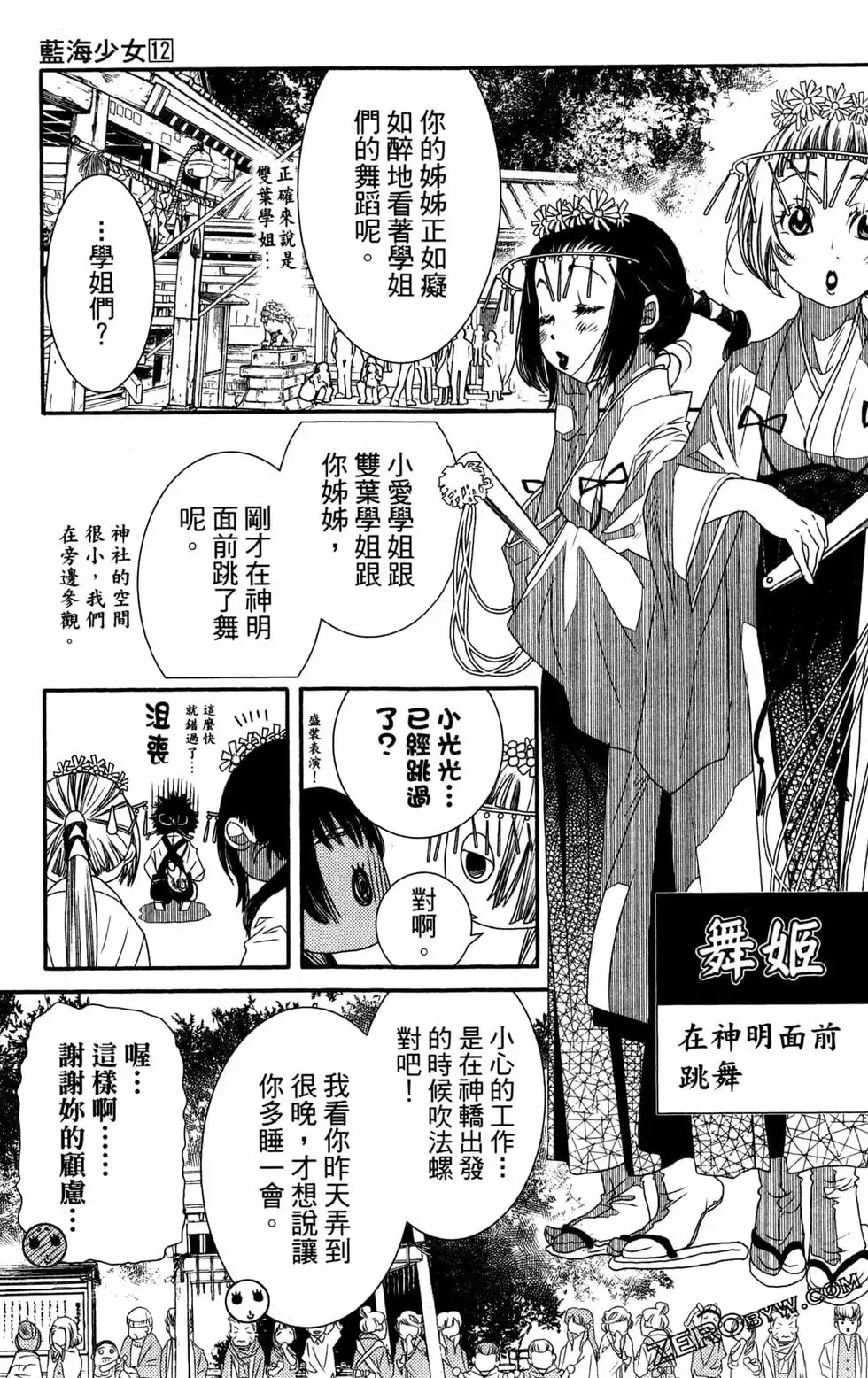 第12卷 第60页