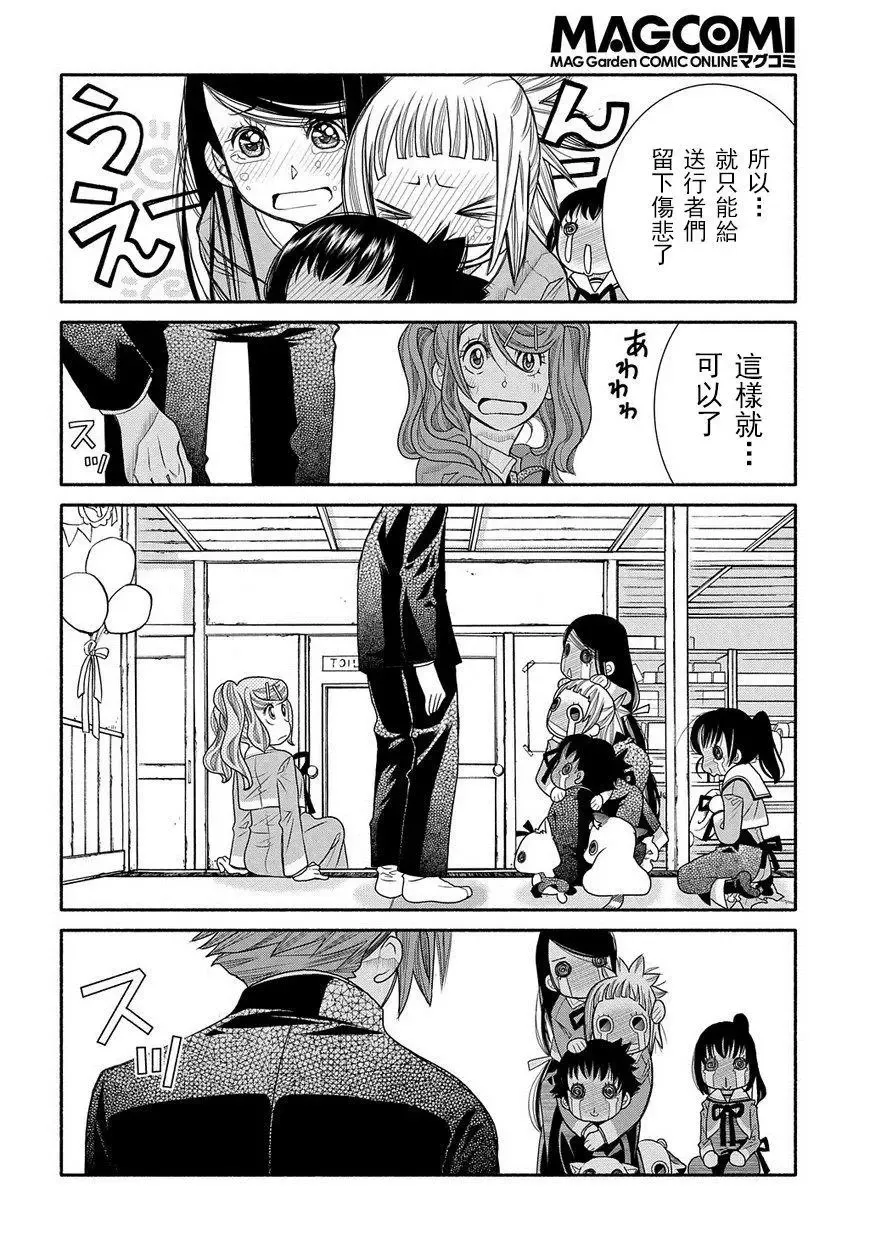 第80话 第28页