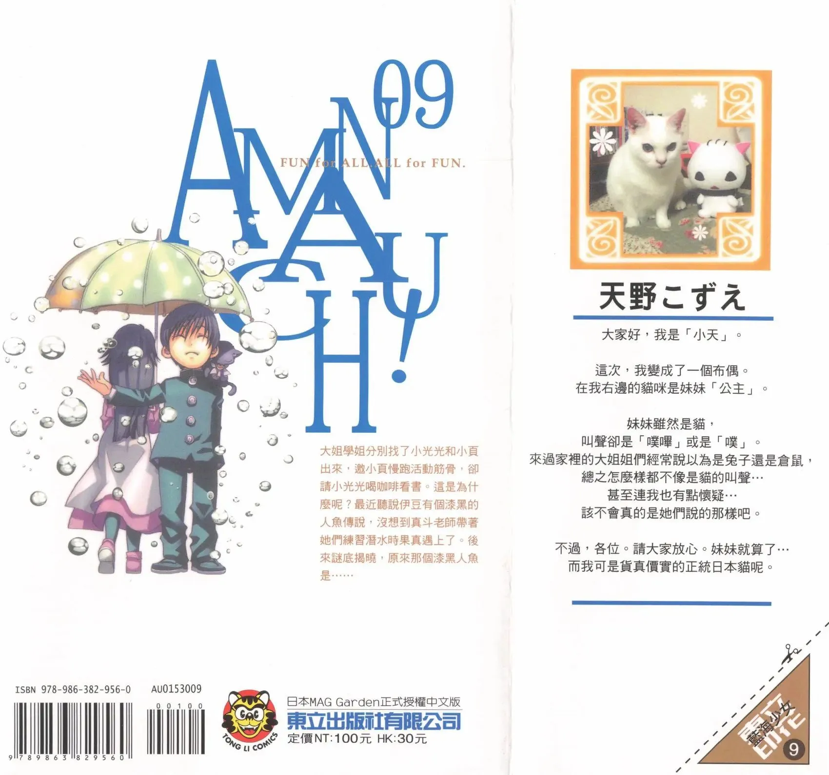第09卷 第2页