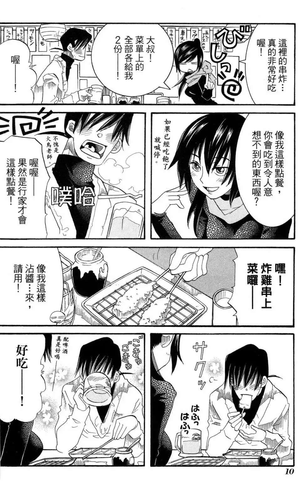第09卷 第13页