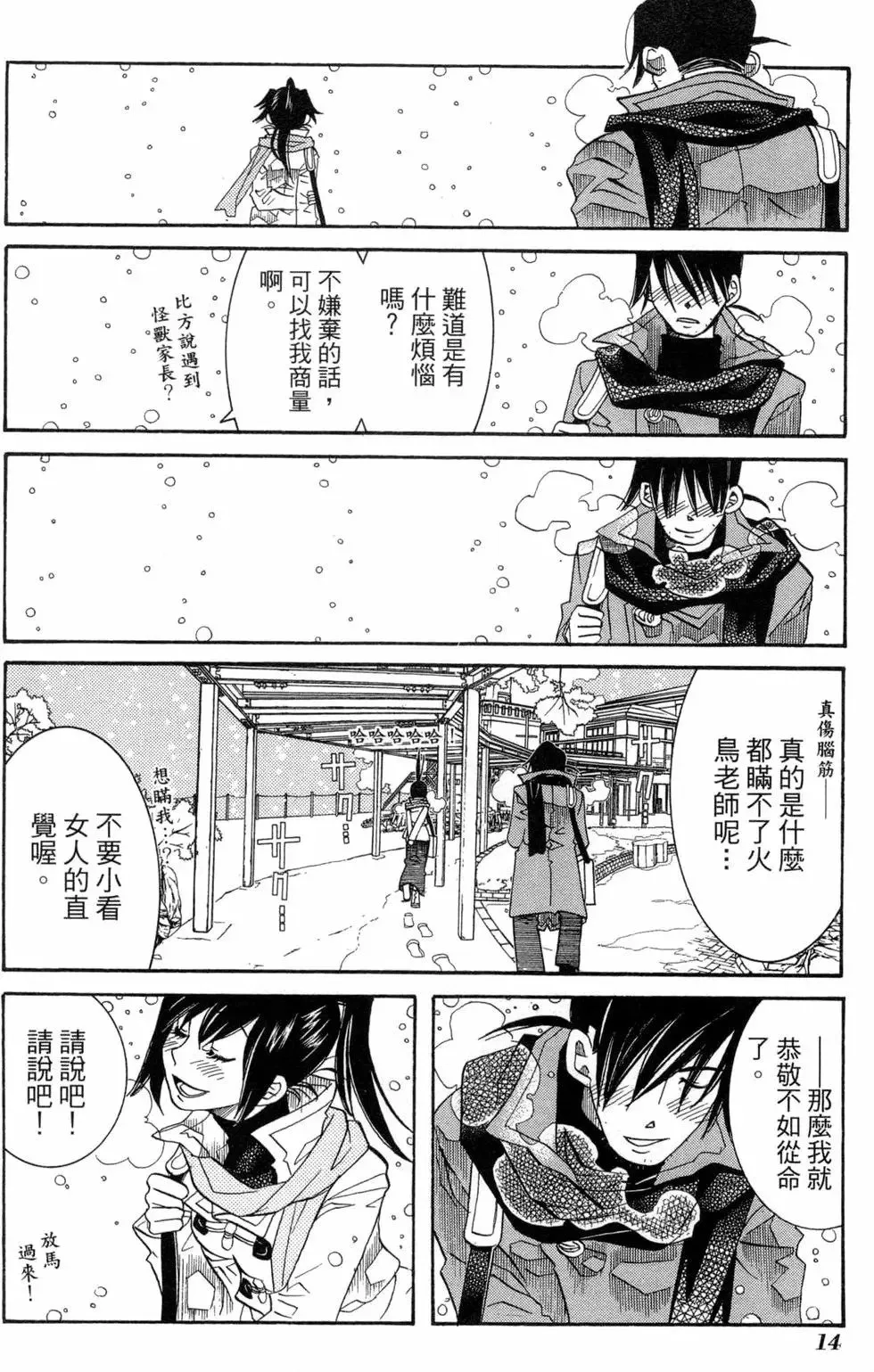 第09卷 第17页