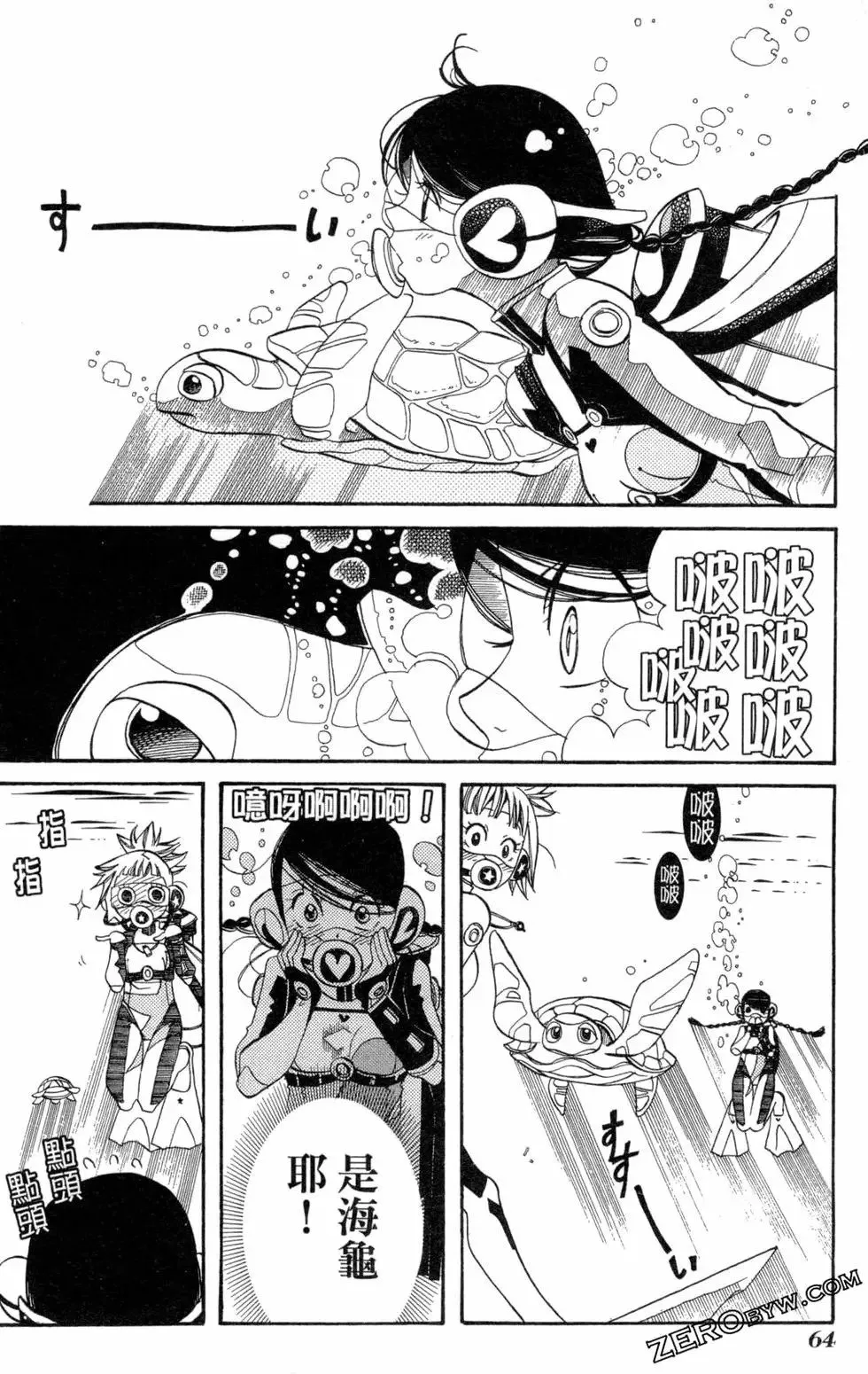 第09卷 第67页