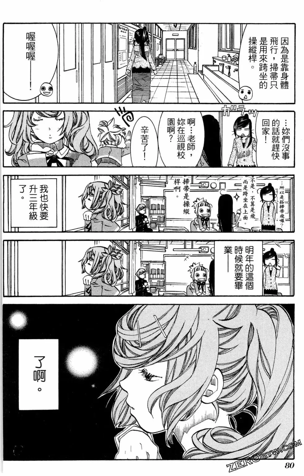 第09卷 第83页