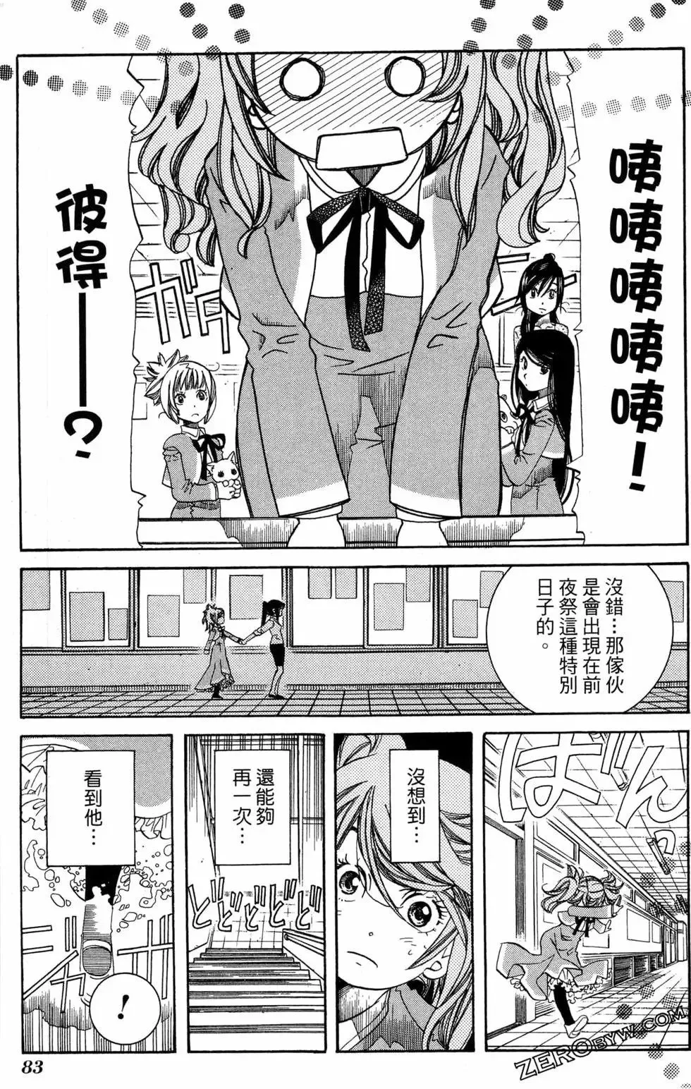 第09卷 第86页