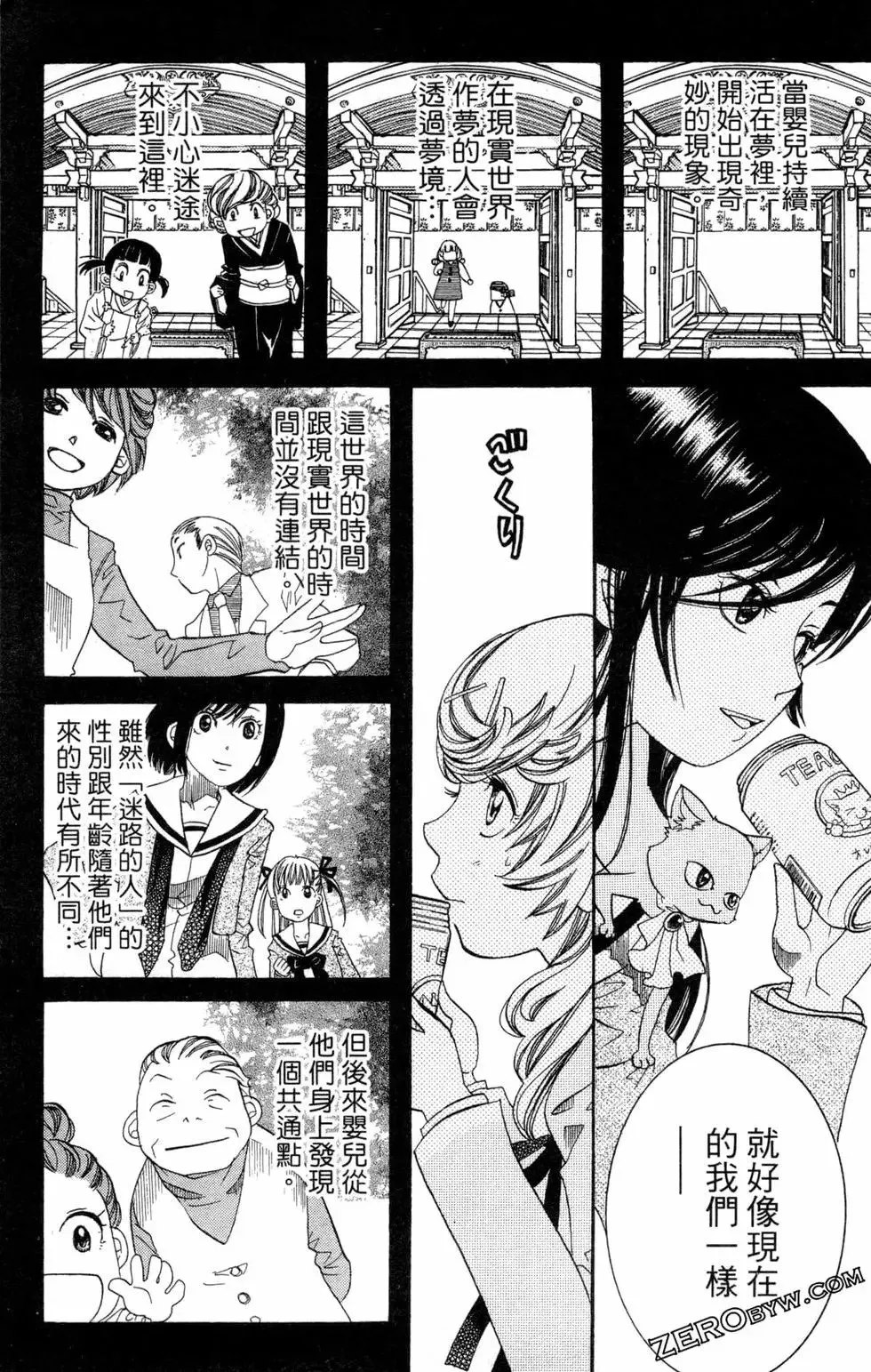 第09卷 第96页