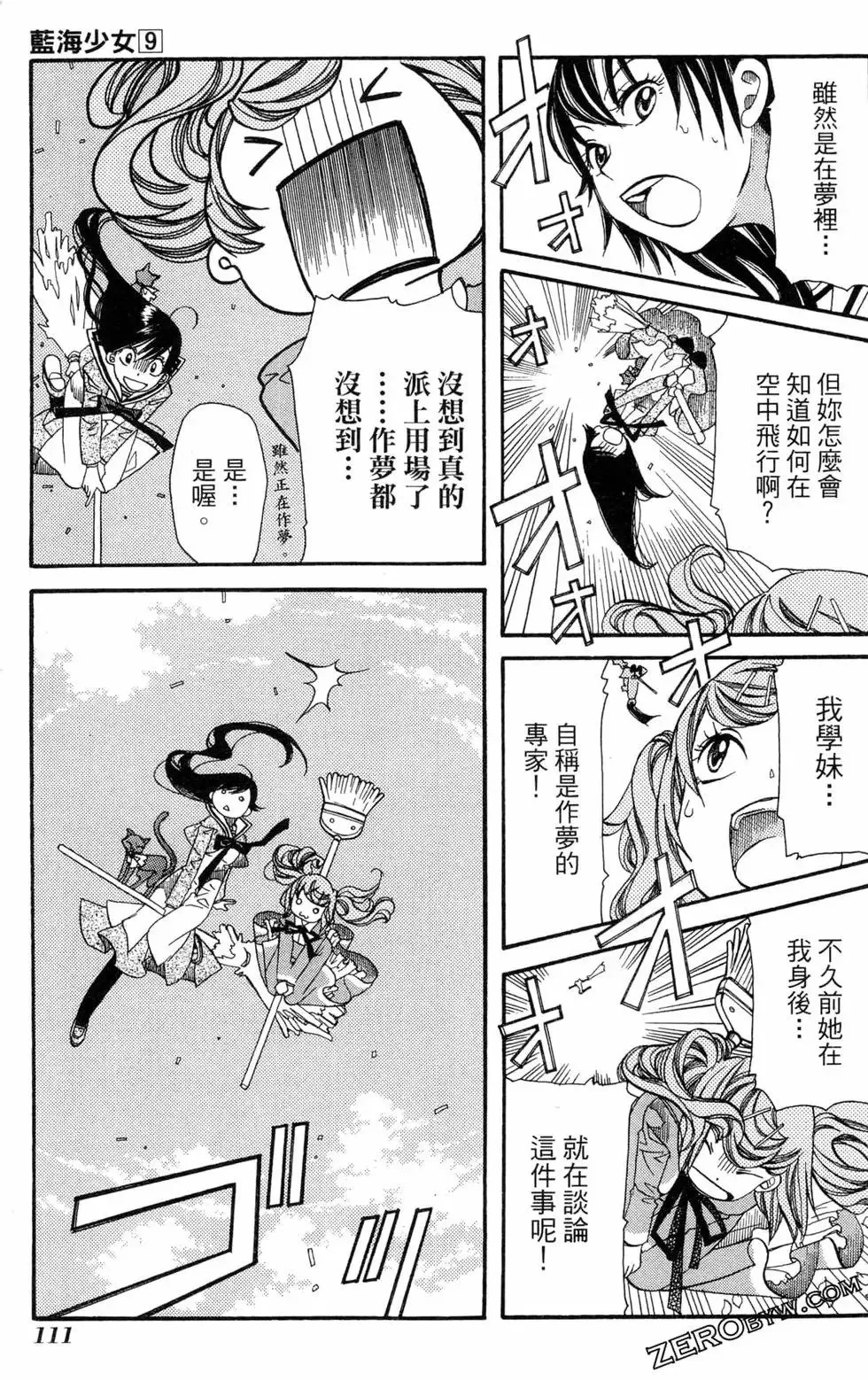 第09卷 第114页