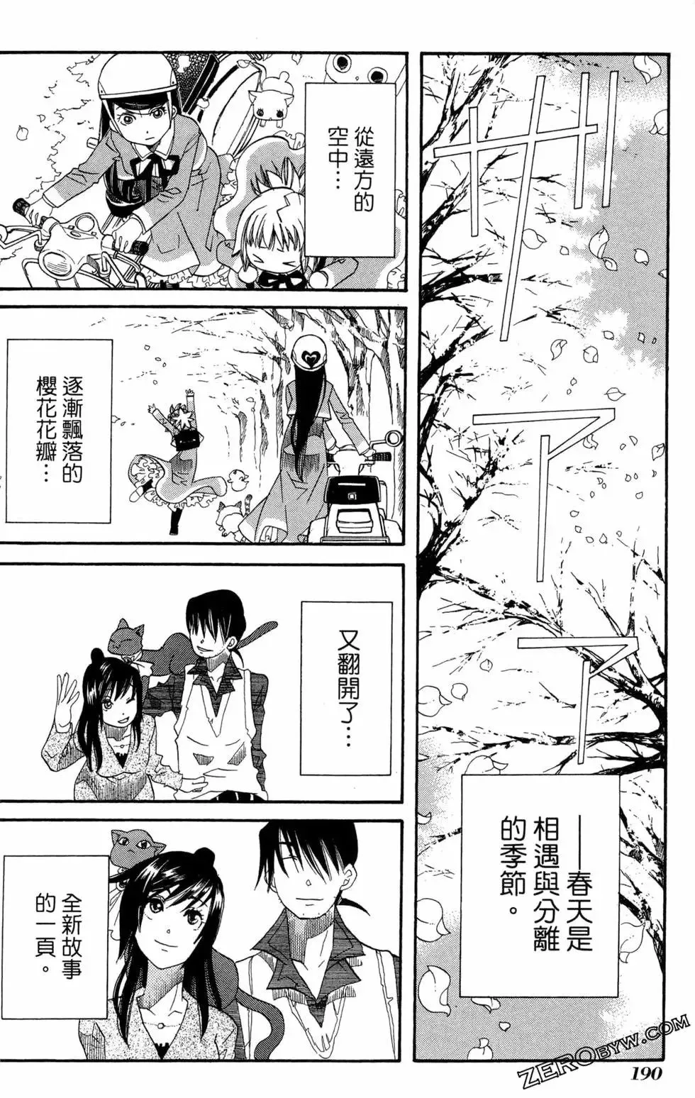 第09卷 第193页