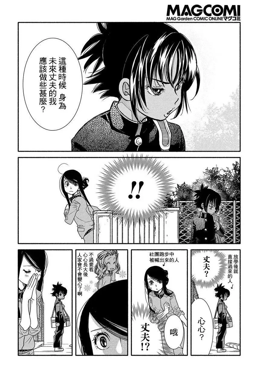 第83话 第30页