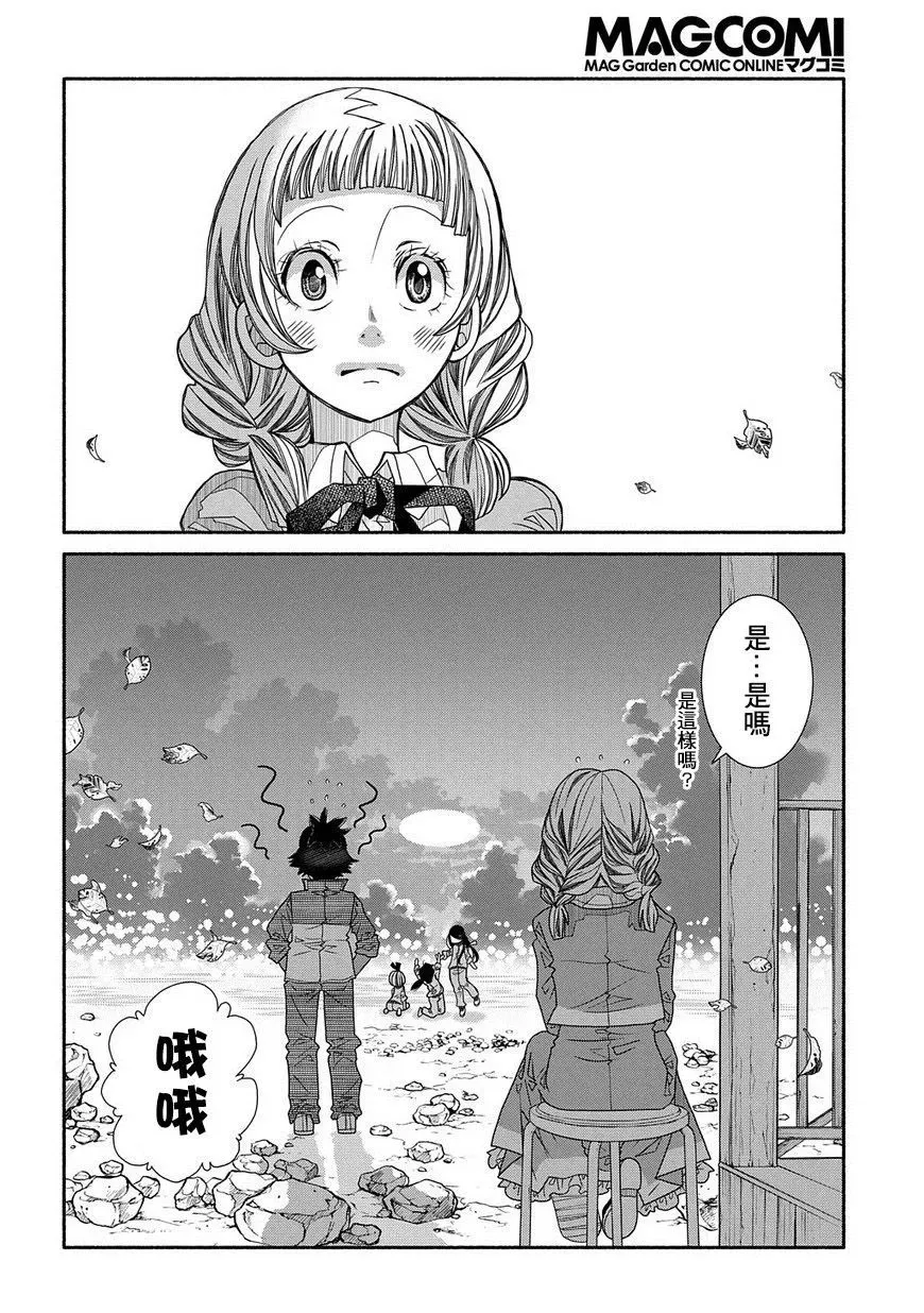 第84话 第22页