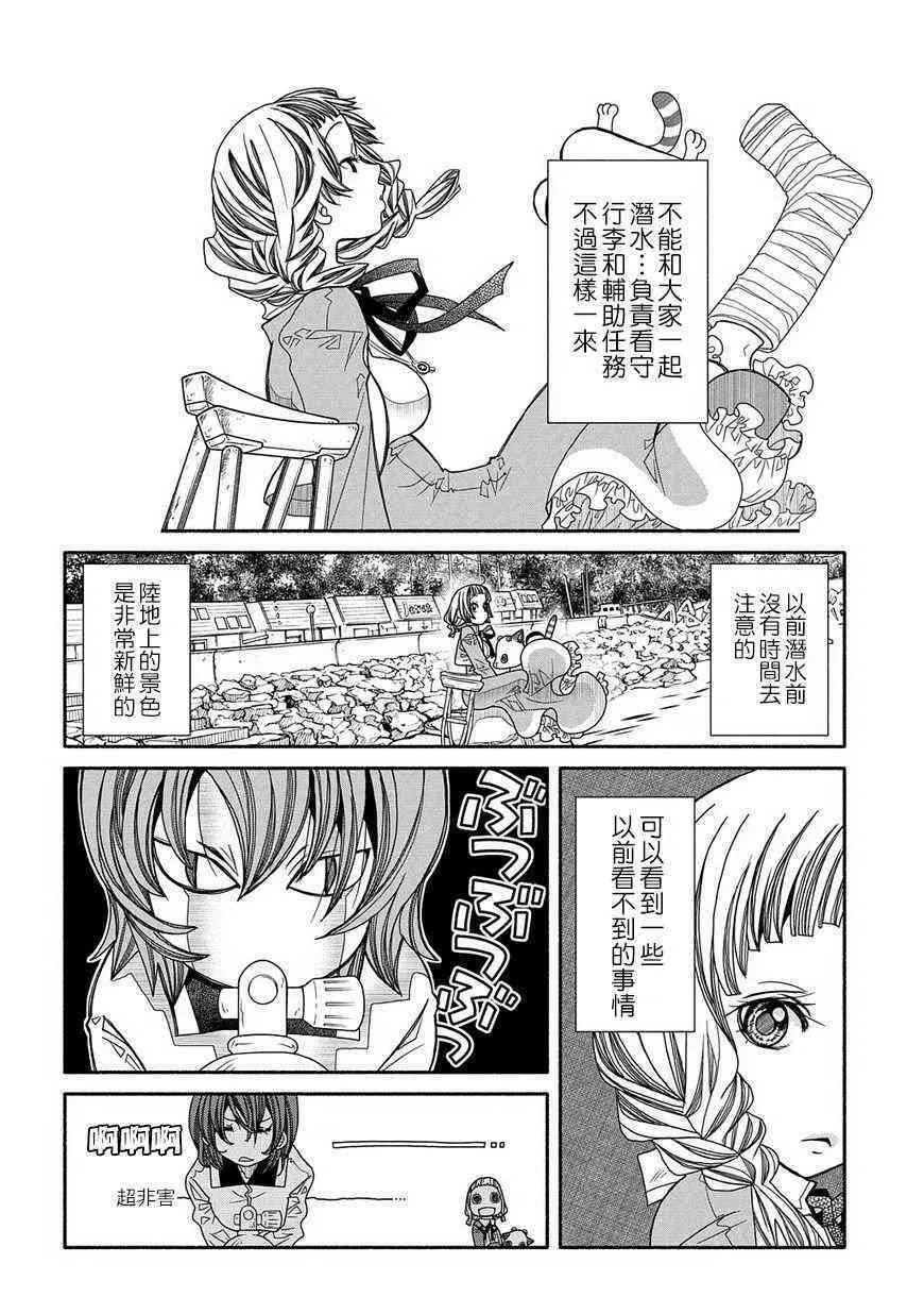 88话 第2页