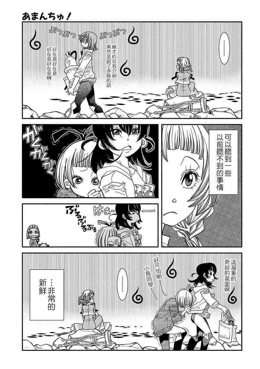 88话 第3页