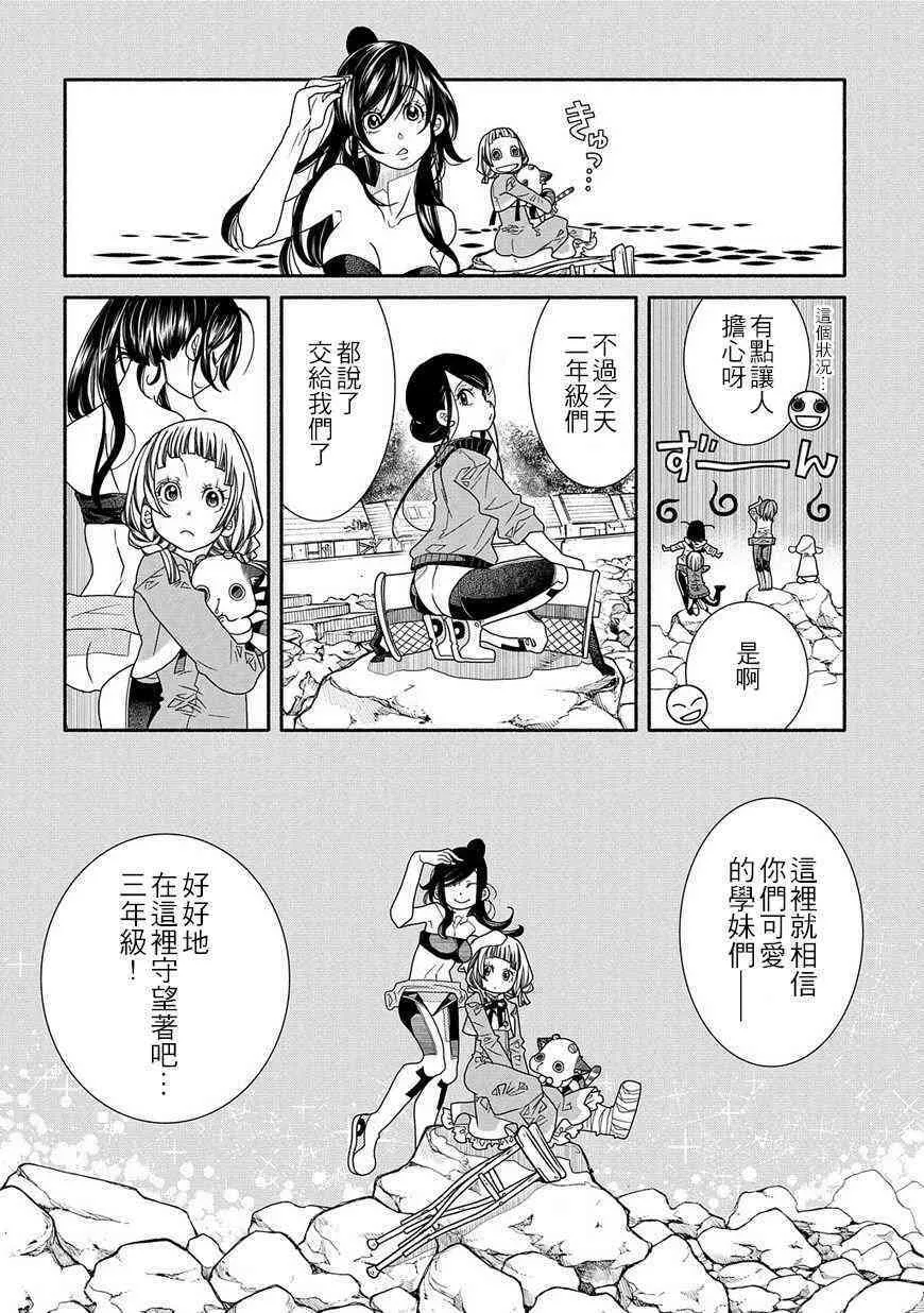 88话 第4页