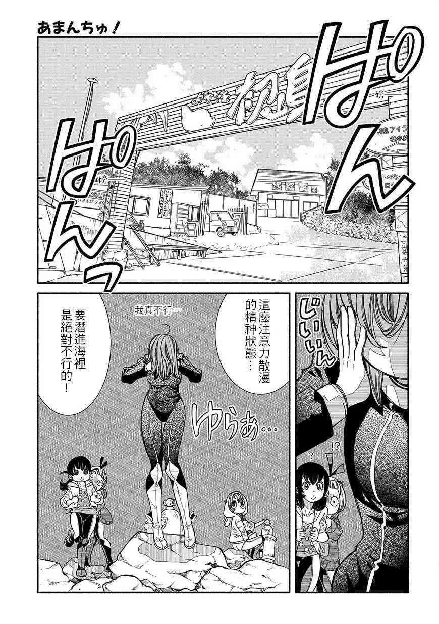 88话 第5页