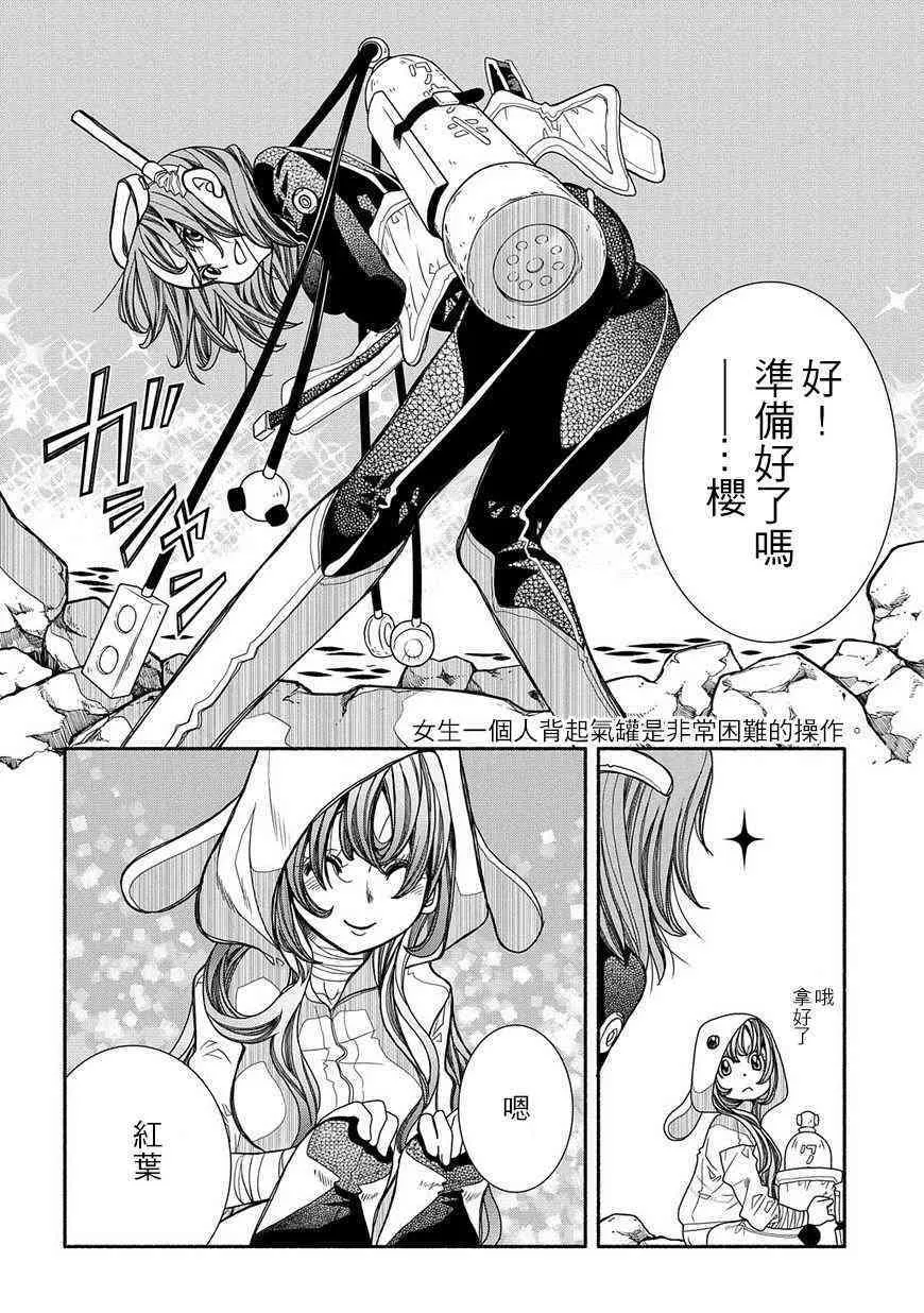 88话 第6页