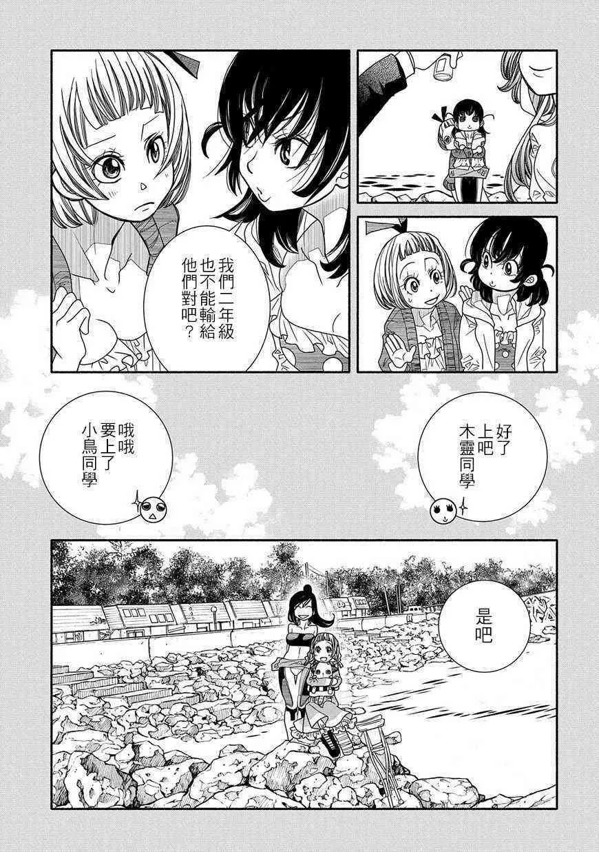88话 第7页